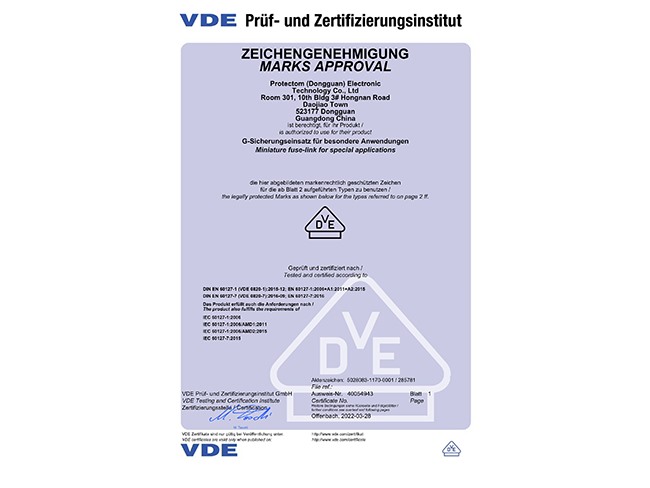 6125（2410）VDE證書(shū)