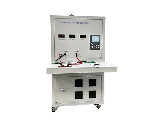保險絲熔斷耐久測試儀-大量程