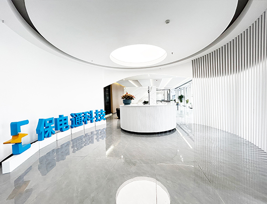 保電通(東莞)電子科技有限公司